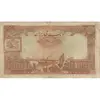 اسکناس 100 ریال پشت فارسی (شماره لاتین) - تک - VF25 - رضا شاه