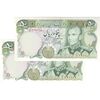اسکناس 50 ریال (یگانه - مهران) - جفت - UNC63 - محمد رضا شاه