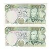 اسکناس 50 ریال (یگانه - مهران) - جفت - UNC63 - محمد رضا شاه