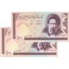 اسکناس 100 ریال (نمازی - نوربخش) شماره کوچک - فیلیگران امام - جفت - UNC62 - جمهوری اسلامی