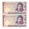 اسکناس 100 ریال (حسینی - شیبانی) فیلیگران امام  - جفت - EF45 - جمهوری اسلامی اسکناس 100 ریال (حسینی - شیبانی) فیلیگران امام  - جفت - EF45 - جمهوری اسلامی