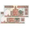 اسکناس 1000 ریال (محمدخان - عادلی) شماره بزرگ - نخ نستعلیق - جفت - UNC62 - جمهوری اسلامی اسکناس 1000 ریال (محمدخان - عادلی) شماره بزرگ - نخ نستعلیق - جفت - UNC62 - جمهوری اسلامی