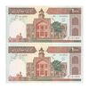 اسکناس 1000 ریال (محمدخان - عادلی) شماره بزرگ - نخ نستعلیق - جفت - UNC62 - جمهوری اسلامی اسکناس 1000 ریال (محمدخان - عادلی) شماره بزرگ - نخ نستعلیق - جفت - UNC62 - جمهوری اسلامی