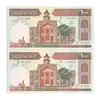 اسکناس 1000 ریال (محمدخان - عادلی) شماره بزرگ - نخ نستعلیق - جفت - UNC62 - جمهوری اسلامی