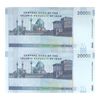 اسکناس 20000 ریال (حسینی - شیبانی) - جفت - AU58 - جمهوری اسلامی