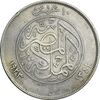 سکه 10 قروش 1341 فواد یکم - EF40 - مصر سکه 10 قروش 1341 فواد یکم - EF40 - مصر