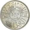 سکه 100 فلس 1953 فیصل دوم - MS61 - عراق
