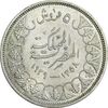 سکه 5 قروش 1358 فاروق یکم - AU58 - مصر سکه 5 قروش 1358 فاروق یکم - AU58 - مصر