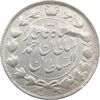 سکه 2 قران 1327 (با تاج محمد علی) چرخش 100 درجه - احمد شاه