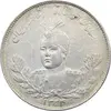 سکه 2000 دینار 1334 تصویری (چرخش 90 درجه به راست) - احمد شاه