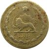 سکه 5 دینار 1315 (5 تاریخ بزرگ) برنز - رضا شاه