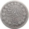 سکه ربعی 1304 - VF20 - رضا شاه