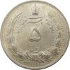 سکه 5 ریال 1310 - MS64 - رضا شاه