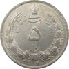سکه 5 ریال 1311 - MS62 - رضا شاه