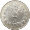 سکه 5 ریال 1310 - AU55 - رضا شاه