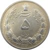سکه 5 ریال 1311 - مکرر پشت سکه - MS63 - رضا شاه