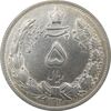 سکه 5 ریال 1311 - EF45 - رضا شاه