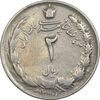 سکه 2 ریال 1345 - VF30 - محمد رضا شاه