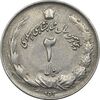سکه 2 ریال 2535 - 253 ارور تاریخ - EF45 - محمد رضا شاه