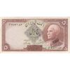 اسکناس 5 ریال پشت فارسی (مهر 1320) - تک - UNC61 - رضا شاه