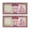 اسکناس 100 ریال (آموزگار - فرمان فرماییان) نوشته قرمز - جفت - UNC62 - محمد رضا شاه