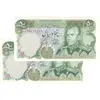 اسکناس 50 ریال (آموزگار - یگانه) - جفت - UNC62 - محمد رضا شاه