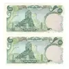 اسکناس 50 ریال (آموزگار - یگانه) - جفت - UNC62 - محمد رضا شاه