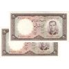 اسکناس 20 ریال 1340 - جفت - AU55 - محمد رضا شاه
