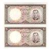 اسکناس 20 ریال 1340 - جفت - AU55 - محمد رضا شاه