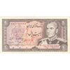 اسکناس 20 ریال (انصاری - مهران) ریال بسته - تک - AU58 - محمد رضا شاه
