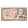 اسکناس 20 ریال (انصاری - مهران) ریال بسته - تک - AU58 - محمد رضا شاه
