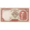 اسکناس 5 ریال - تک - EF45 - محمد رضا شاه