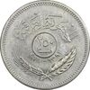 سکه 250 فلس 1971 جمهوری - AU58 - عراق