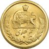 سکه طلا نیم پهلوی 1334 - MS62 - محمد رضا شاه
