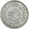 سکه 10 قروش 1356 فاروق یکم - EF40 - مصر سکه 10 قروش 1356 فاروق یکم - EF40 - مصر