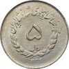 سکه 5 ریال 1332 مصدقی - MS61 - محمد رضا شاه