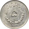 سکه 5 ریال 1332 مصدقی - MS62 - محمد رضا شاه