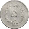 سکه 5 ریال 1334 مصدقی - VF20 - محمد رضا شاه