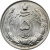 سکه 5 ریال 1337 - MS63 - محمد رضا شاه