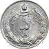سکه 5 ریال 1337 - MS62 - محمد رضا شاه