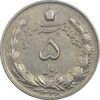 سکه 5 ریال 1338 نازک - EF45 - محمد رضا شاه سکه 5 ریال 1338 نازک - EF45 - محمد رضا شاه