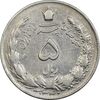 سکه 5 ریال 1340 - VF35 - محمد رضا شاه