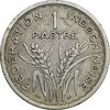 سکه 1 پیاستر 1947 اتحادیه هندوچین - VF35 - فرانسه