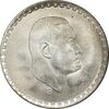سکه 25 قروش 1970 جمهوری متحده عربی - MS64 - مصر