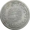 سکه 20 کروش 1267 سلطان عبدالمجید یکم (نوشته کوچک) - VF35 - ترکیه