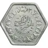 سکه 2 قروش 1363 فاروق یکم - AU50 - مصر