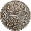 سکه 1 قرش 1303 سلطان عبدالحمید دوم - EF45 - مصر