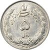 سکه 5 ریال 1343 - AU58 - محمد رضا شاه
