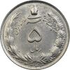 سکه 5 ریال 1343 - AU55 - محمد رضا شاه