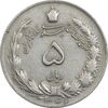سکه 5 ریال 1346 - EF45 - محمد رضا شاه